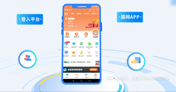 姜堰市电力供需平台MG动画制作_电力系统可视化动画设计_智慧电网数字化宣传动画_电网科普动画_